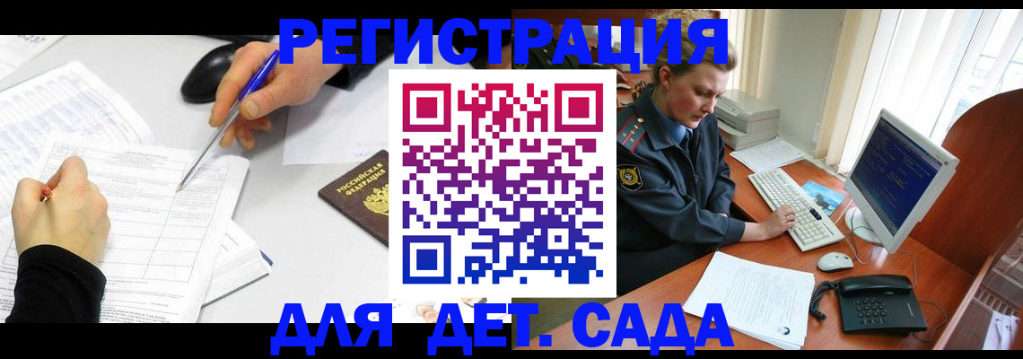временная прописка в Светлом