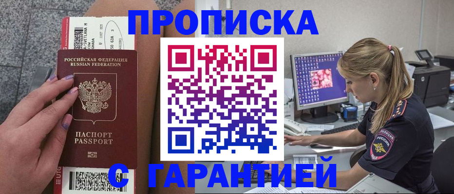 временная регистрация для школы в Светлом