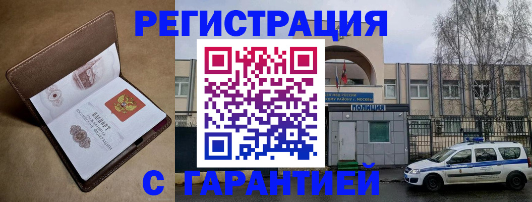 временная регистрация в Светлом